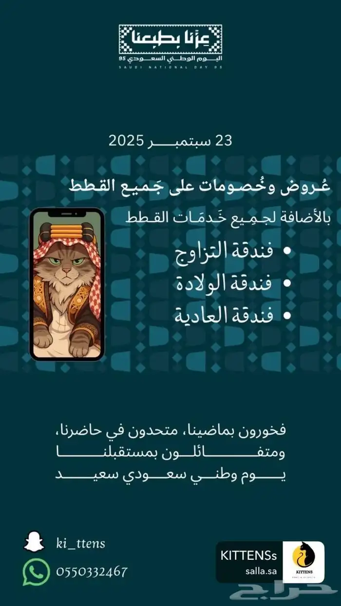 سكوتش عروض 0