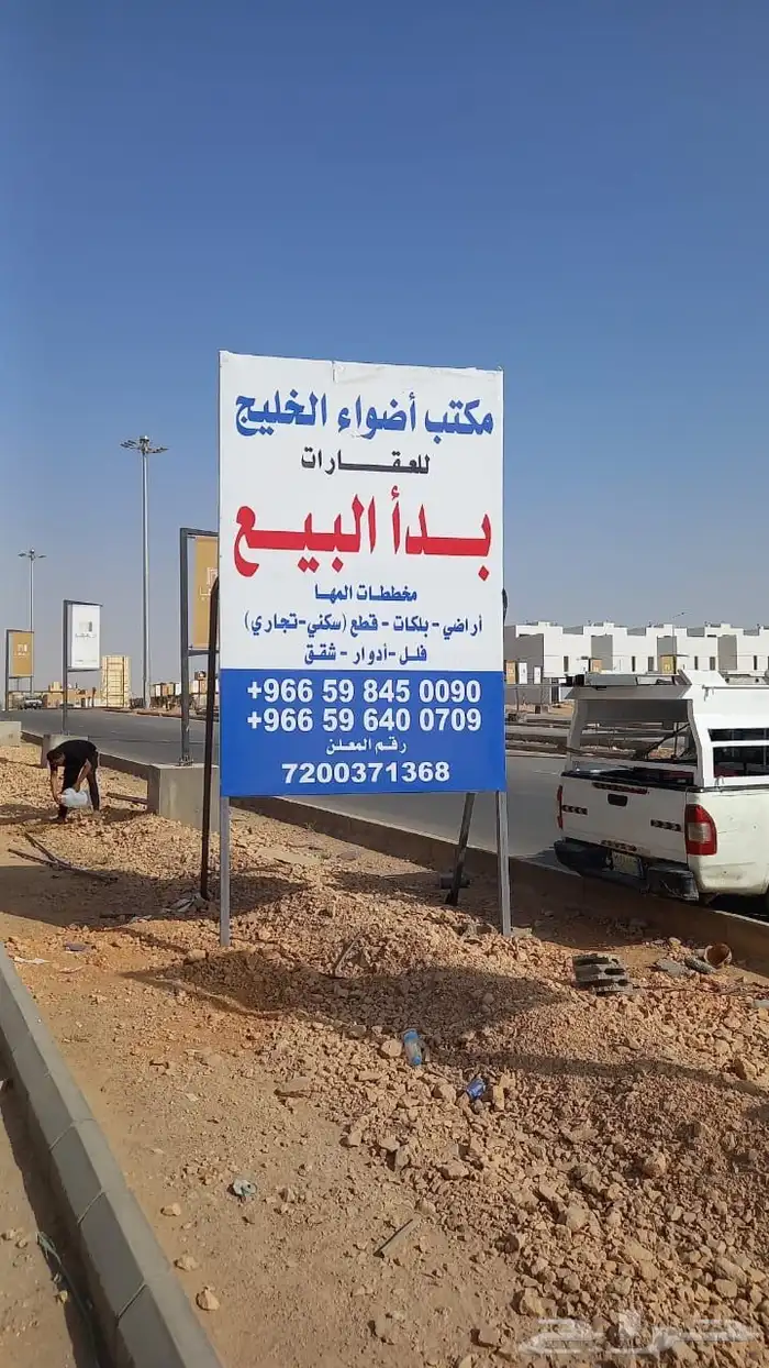 اسوار مشاريع لوحات حديد مع بنر 3
