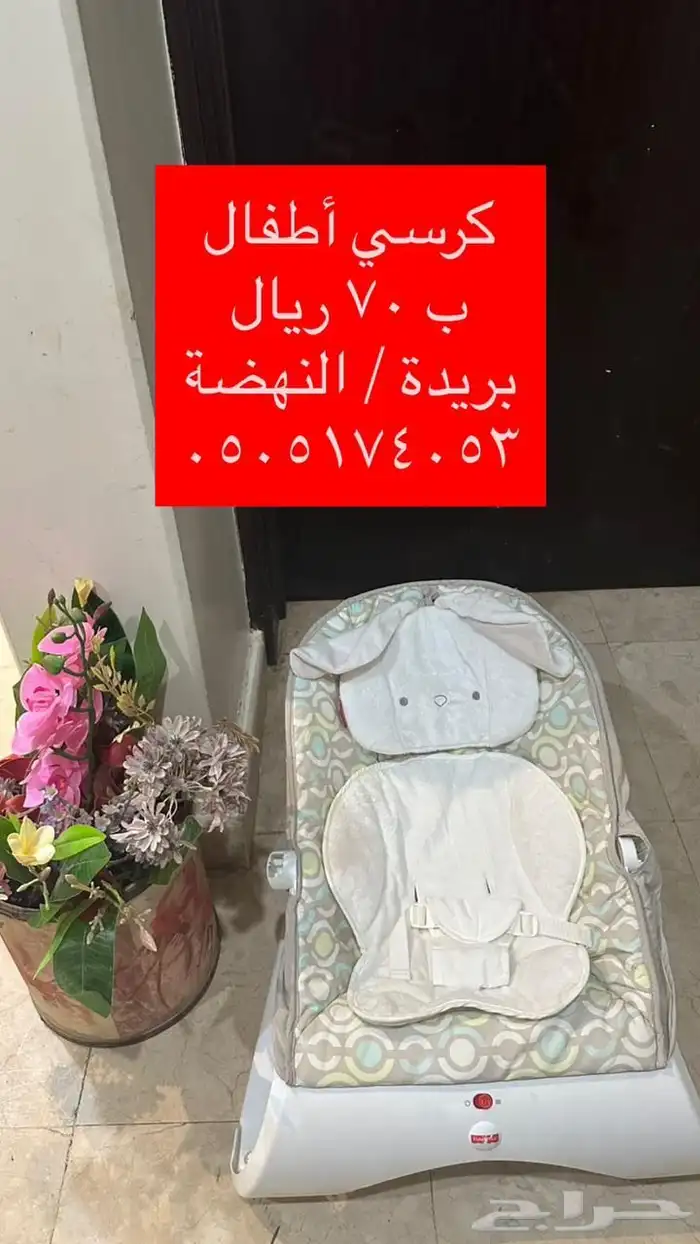 جلاسة طفل لون بيج 0