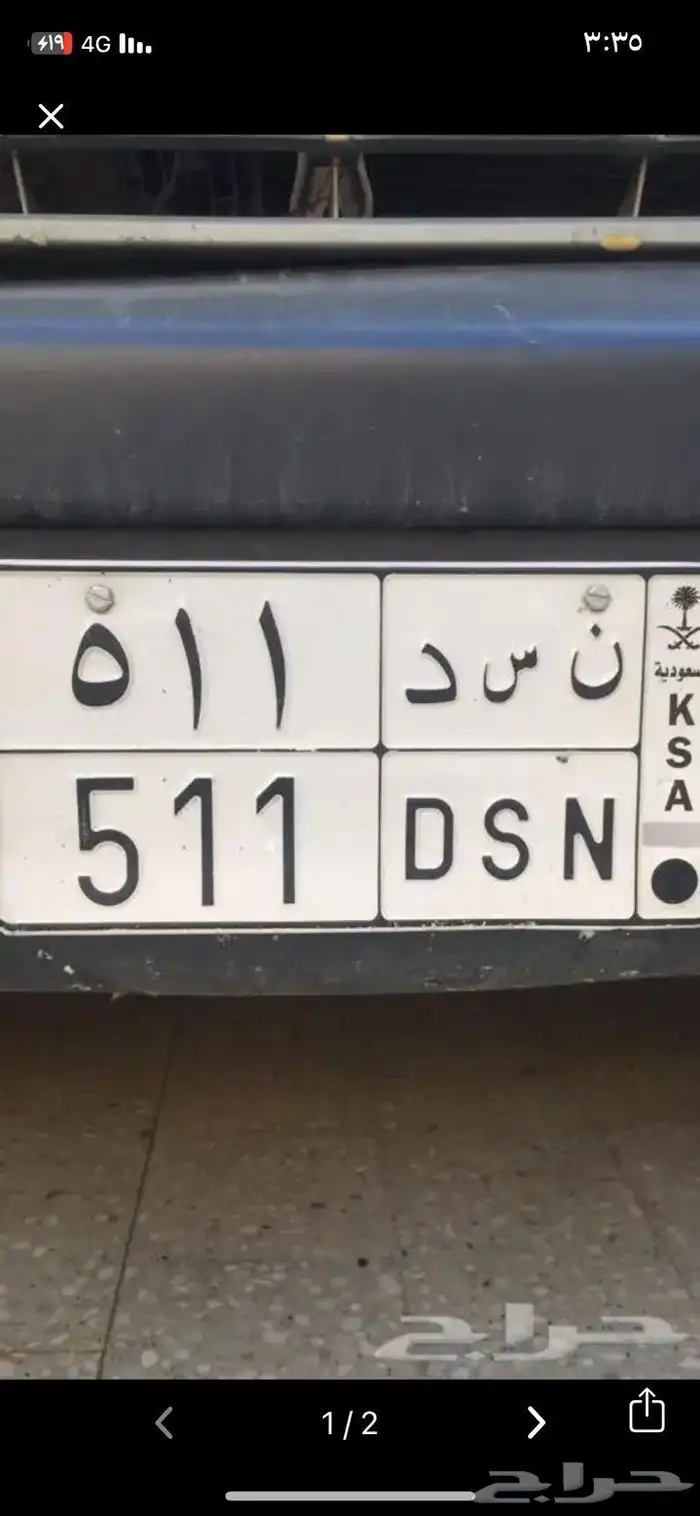 لوحة مميزة 511 لقبيلة عتيبة 0