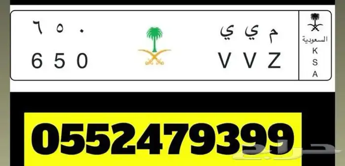 لوحة م ي ي 650 0