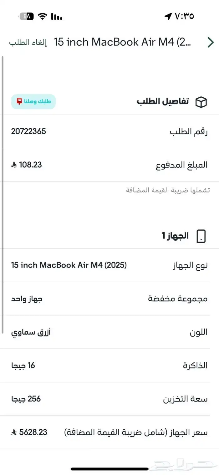 ماك بوك 25 1