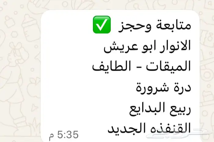 الحجز فوري 0