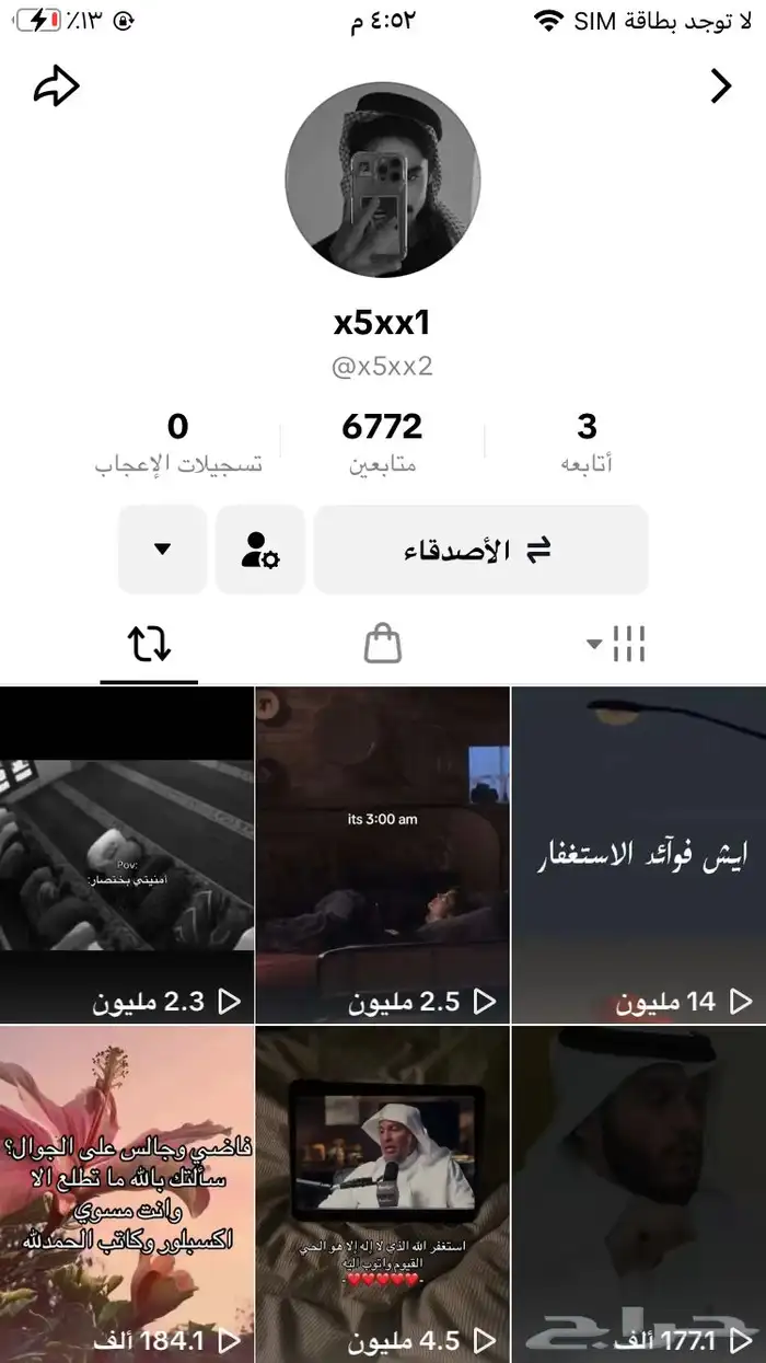 حساب تيك توك فيه 7000متابع حقيقي 0