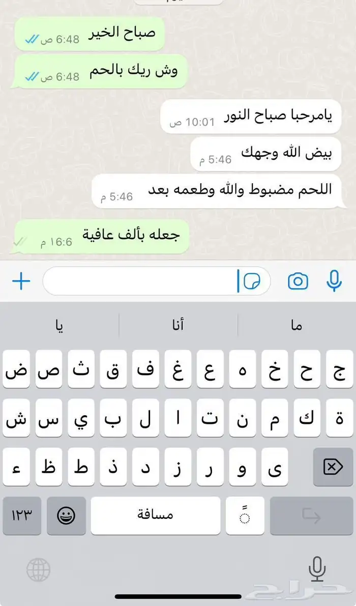 ذبيحه نجدي الرياض حي الشفآء آي مكان نوصل فيه ذبح باقي وحد 8