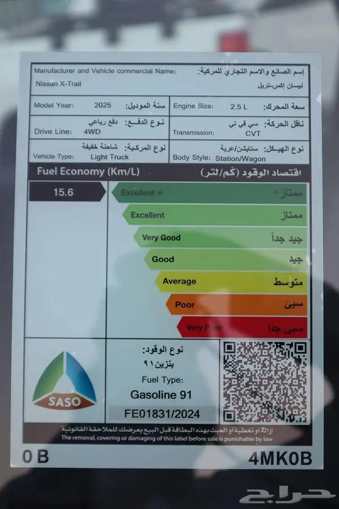 نيسان اكستريل 5 مقاعد دبل ستاندر 2025 تقسيط للراجحي فقط 1
