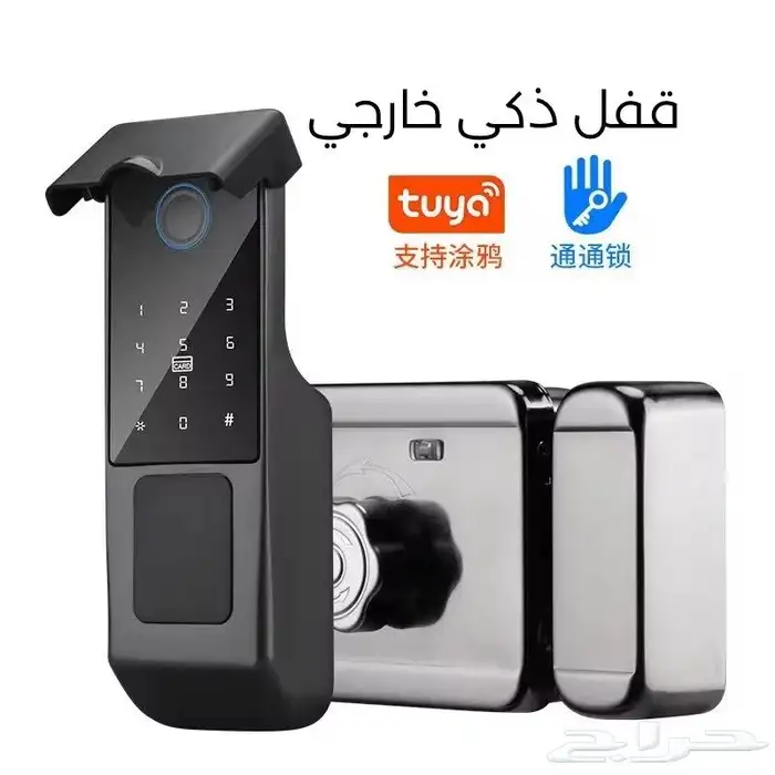 قفل الباب الالكتروني الذكي عرض اليوم الوطني 0