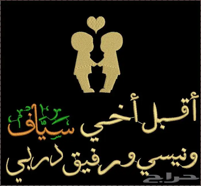 مصمم تطريز 5