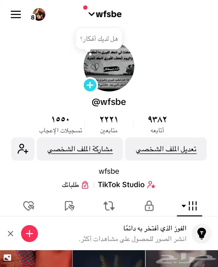 حساب تك تيك علي سوم 0
