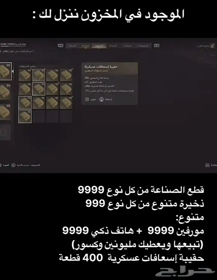 موارد لعبة Dying Light The Beast 0