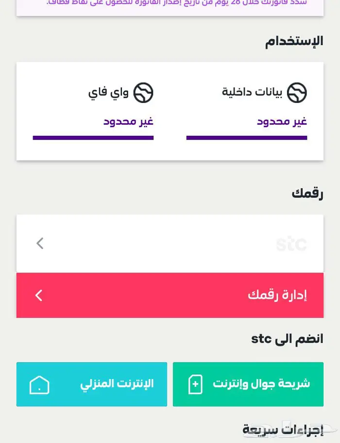 شريحة ste مفوتره 2