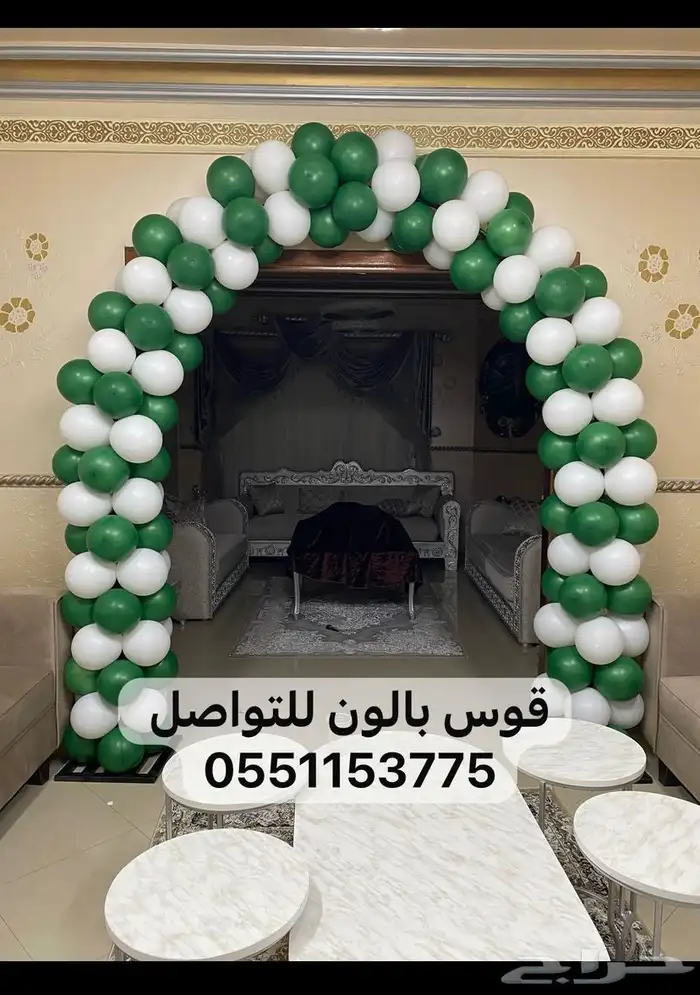 قوس بالونات اليوم الوطني اخضر 10