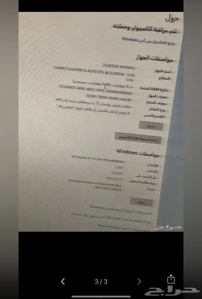 بي سي نضيف استخدام مو كثير 0