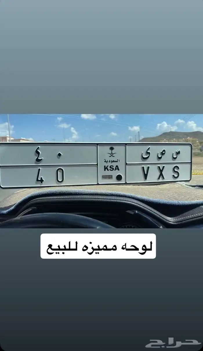 لوحه للبيع 0