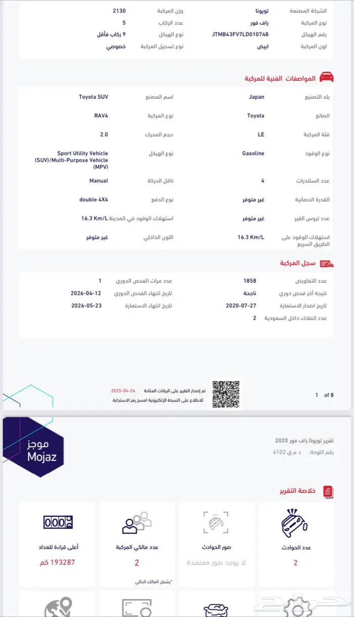 مباعه _راف فور الموديل _ 2020 _ دبل 26