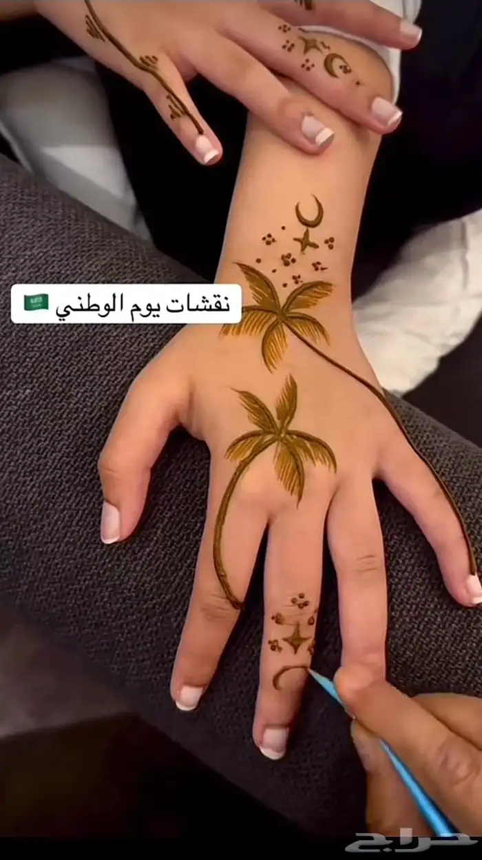 نقاشه الرياض 4