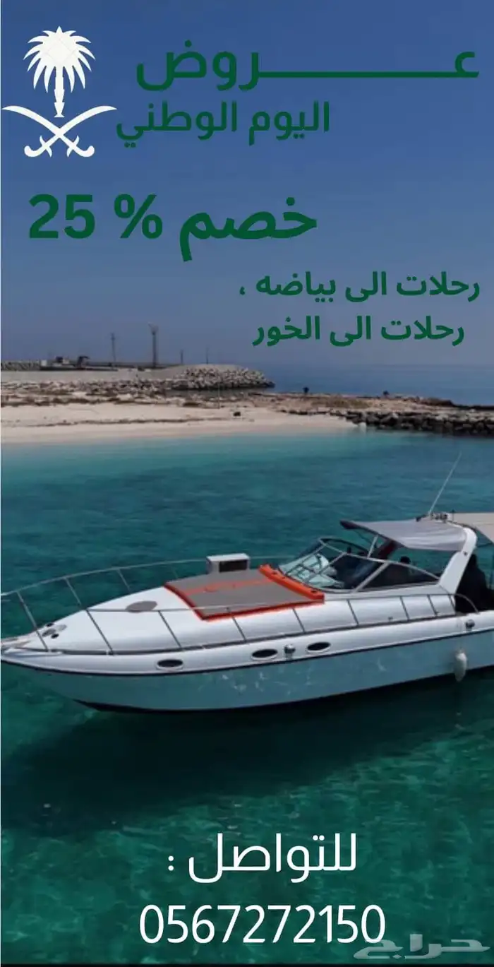 قوارب للايجار جدة 0