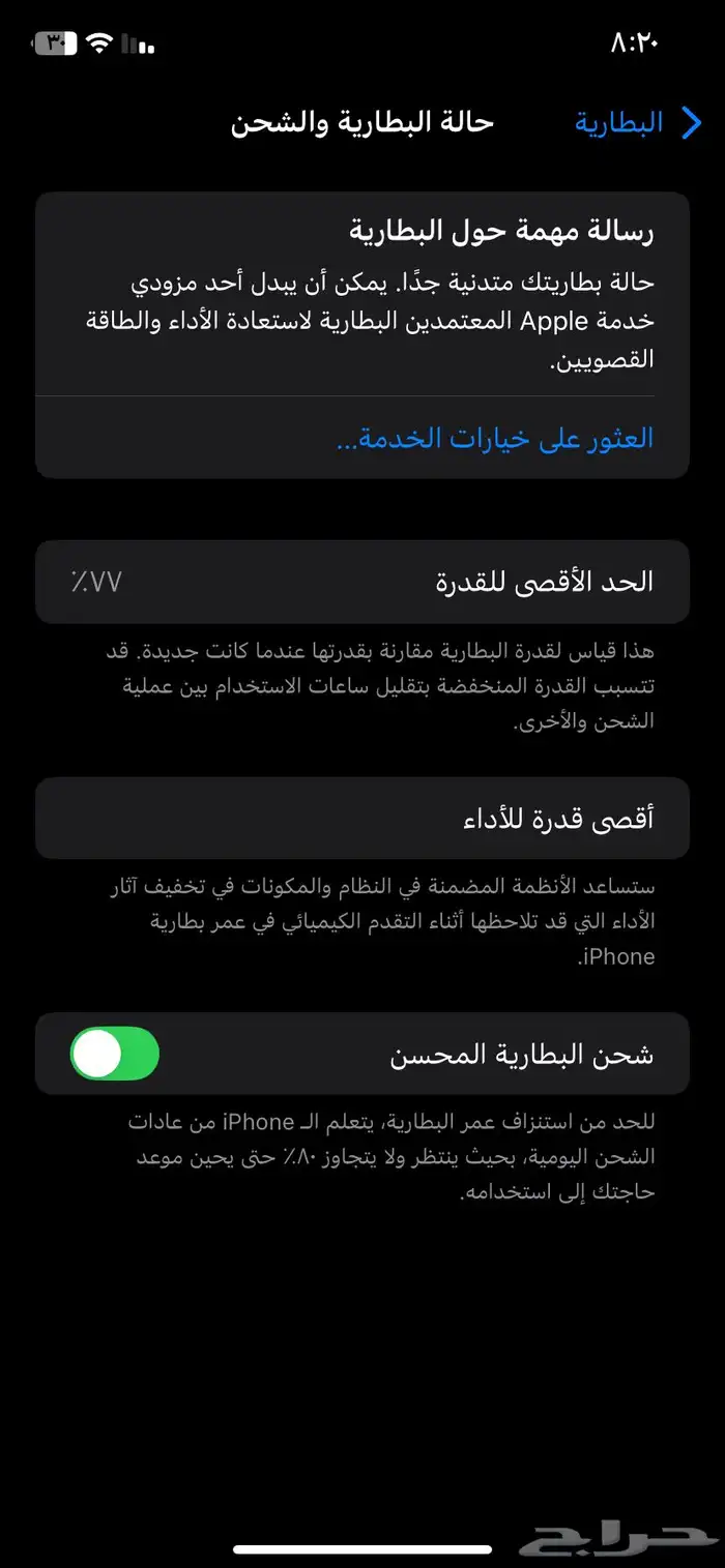 ايفون 11 نظيف 3