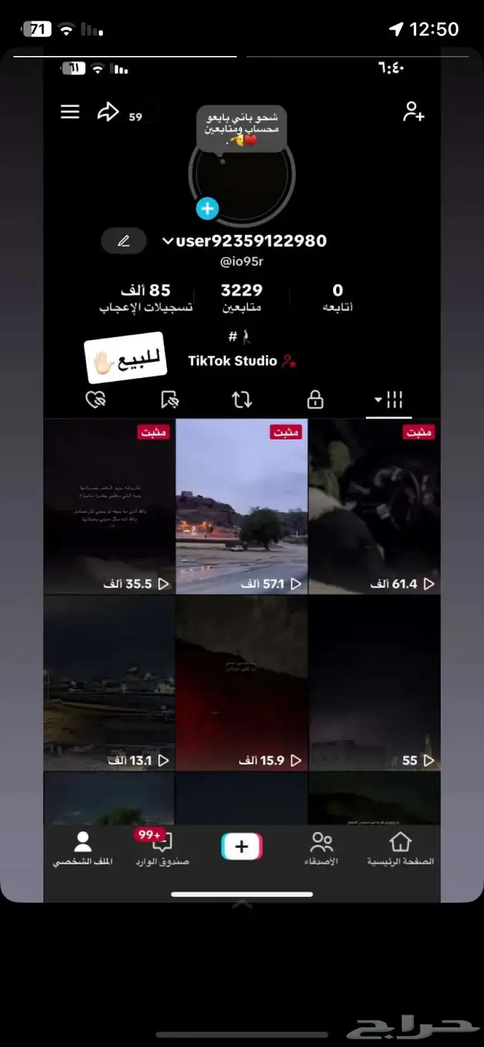 للبيع حساب تيك توك 0