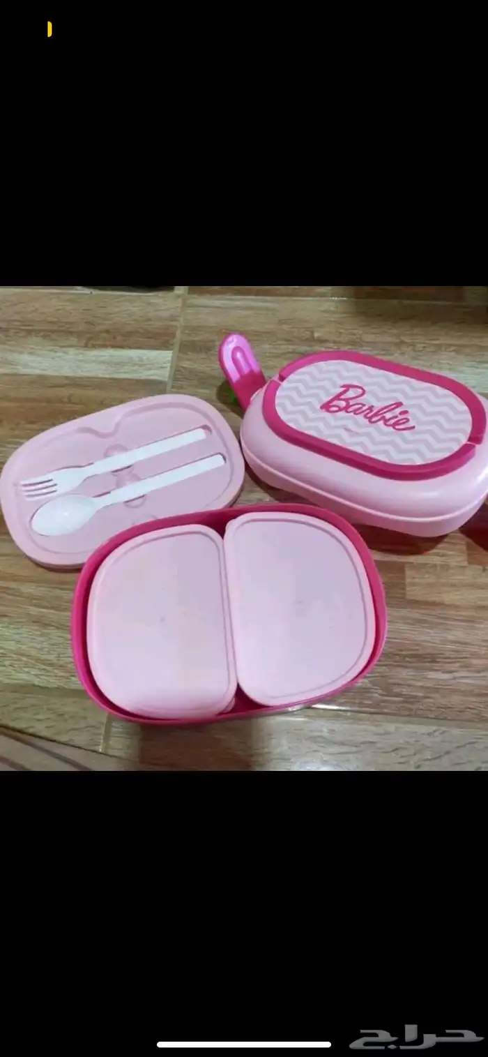 باربي 0