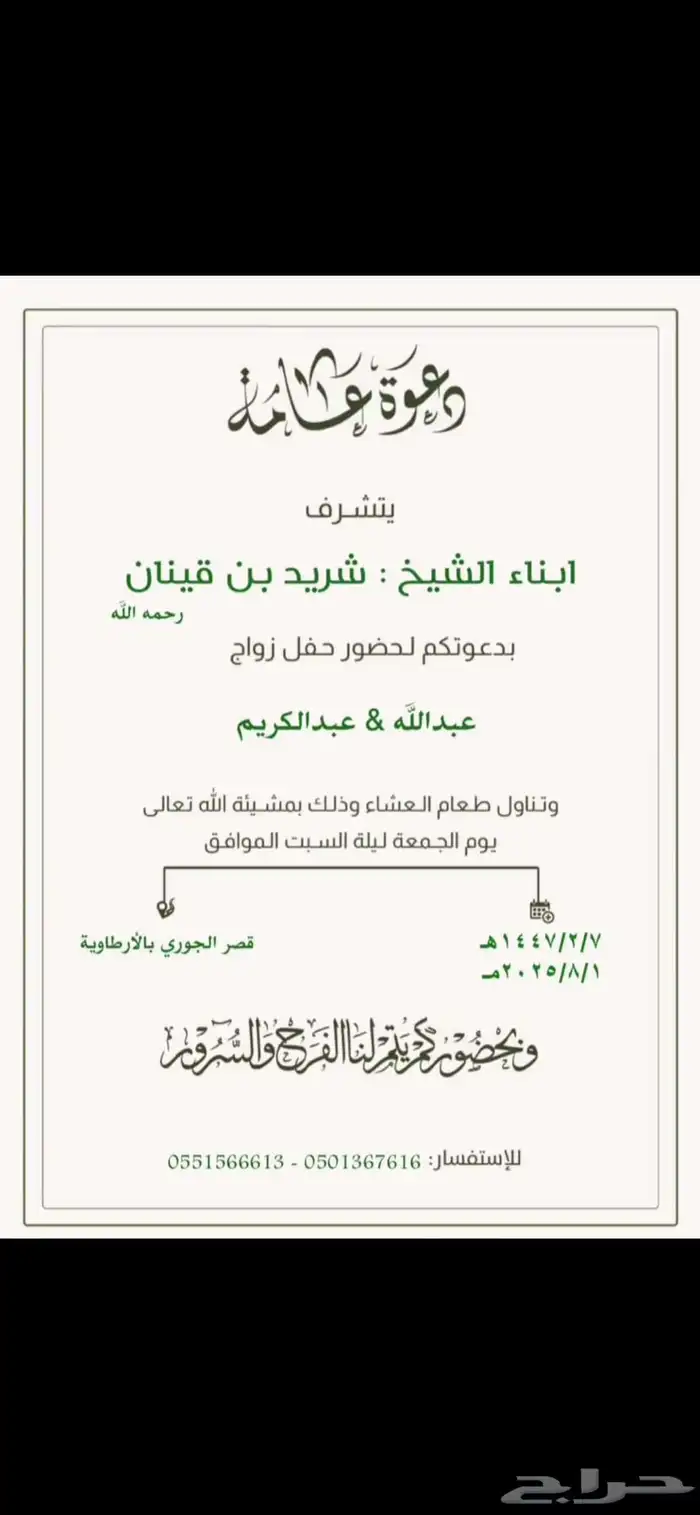 دعوة زواج رجال جودة عالية HD 0