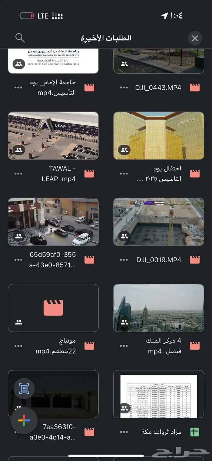 تصوير جوي تصوير فوتوغرافي تصوير فيديو مباشر 2