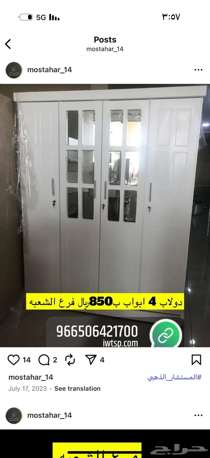 دولاب اربع ابواب 2