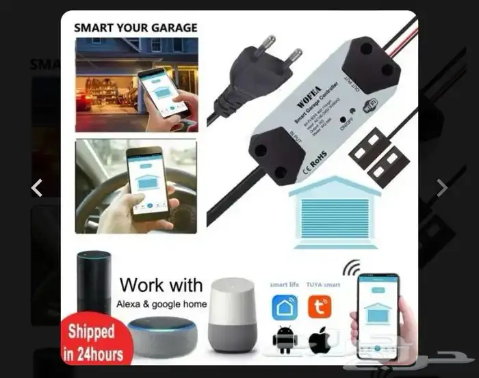 فتح باب كراج عن طريق الجوال 1