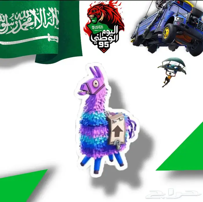 عروض اليوم الوطني مع Z L K فورت نايت 1