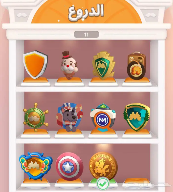 مونوبولي 2