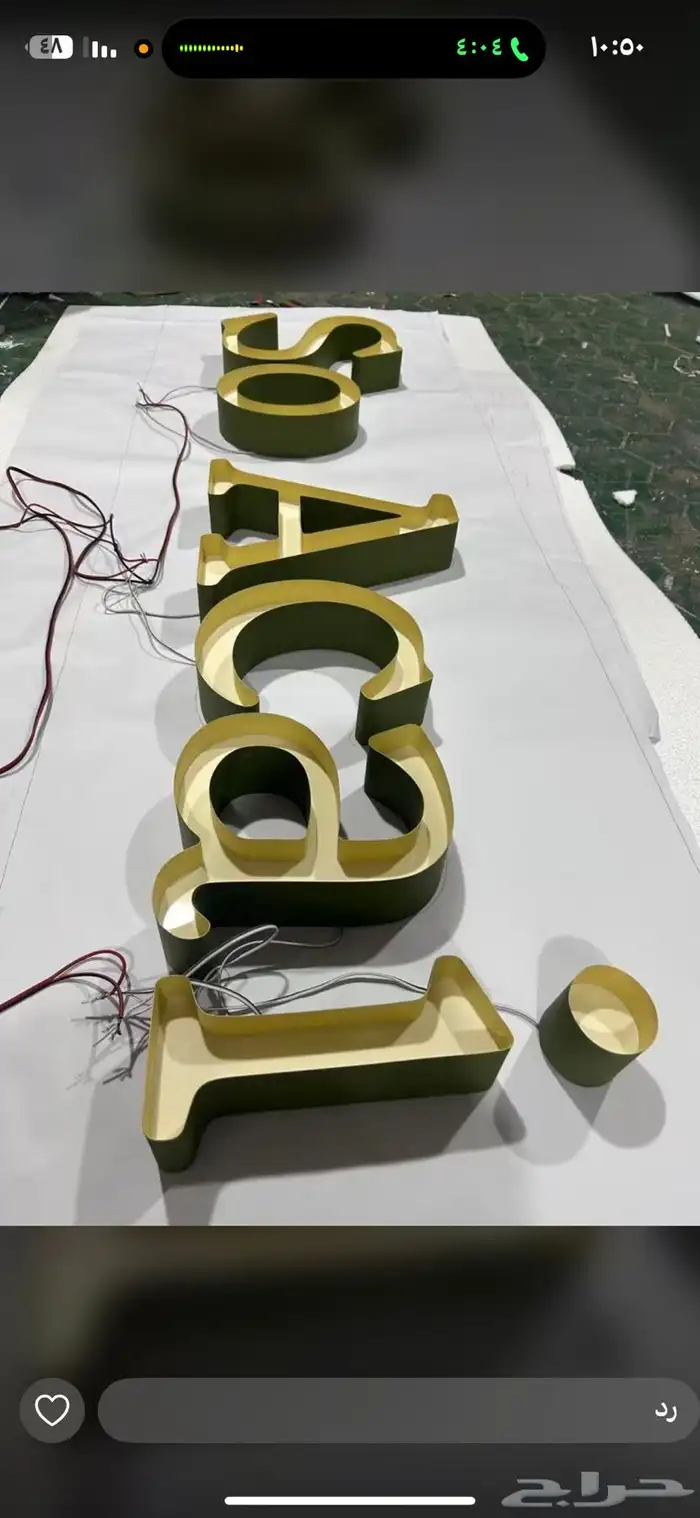 دعايه واعلان وصيانة حروف بارزه 6