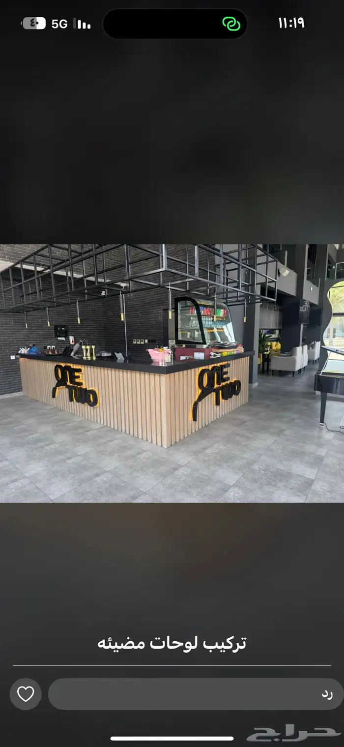 دعايه واعلان وصيانة حروف بارزه 4