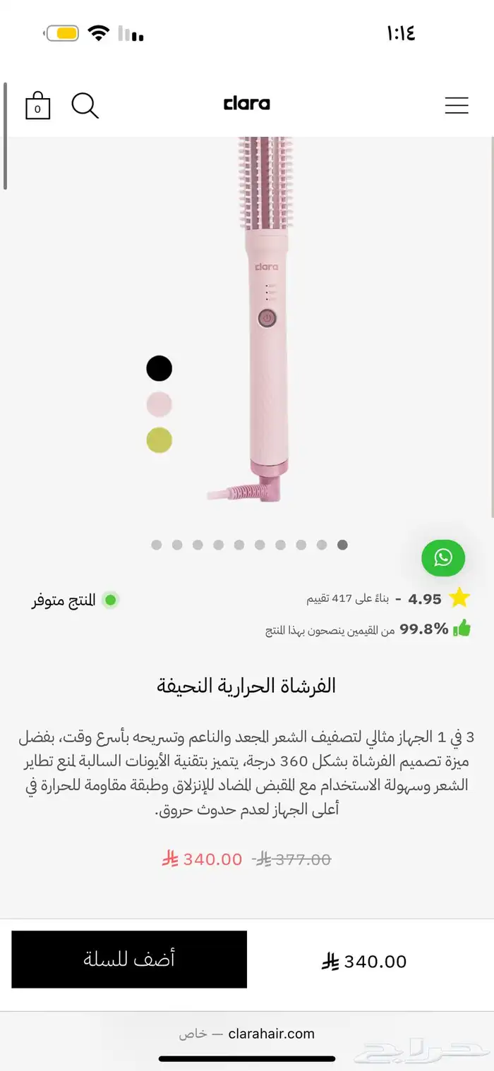 جهاز كلارا الفرشاة الحرارية النحيفة 12