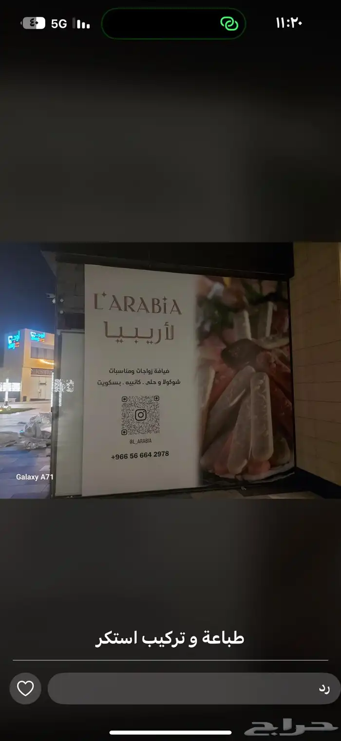 دعايه واعلان وصيانة حروف بارزه 1