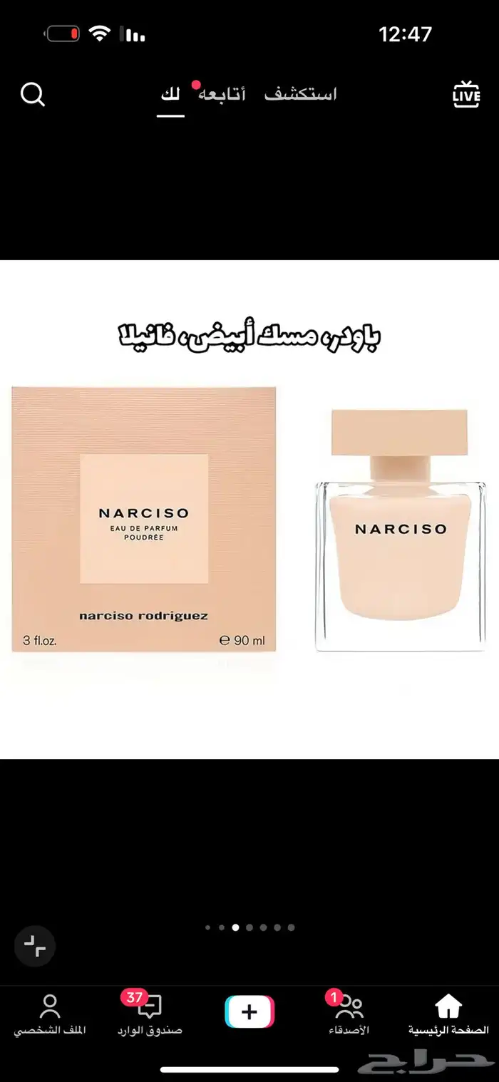قوتشي بلووم وسوفاج 7