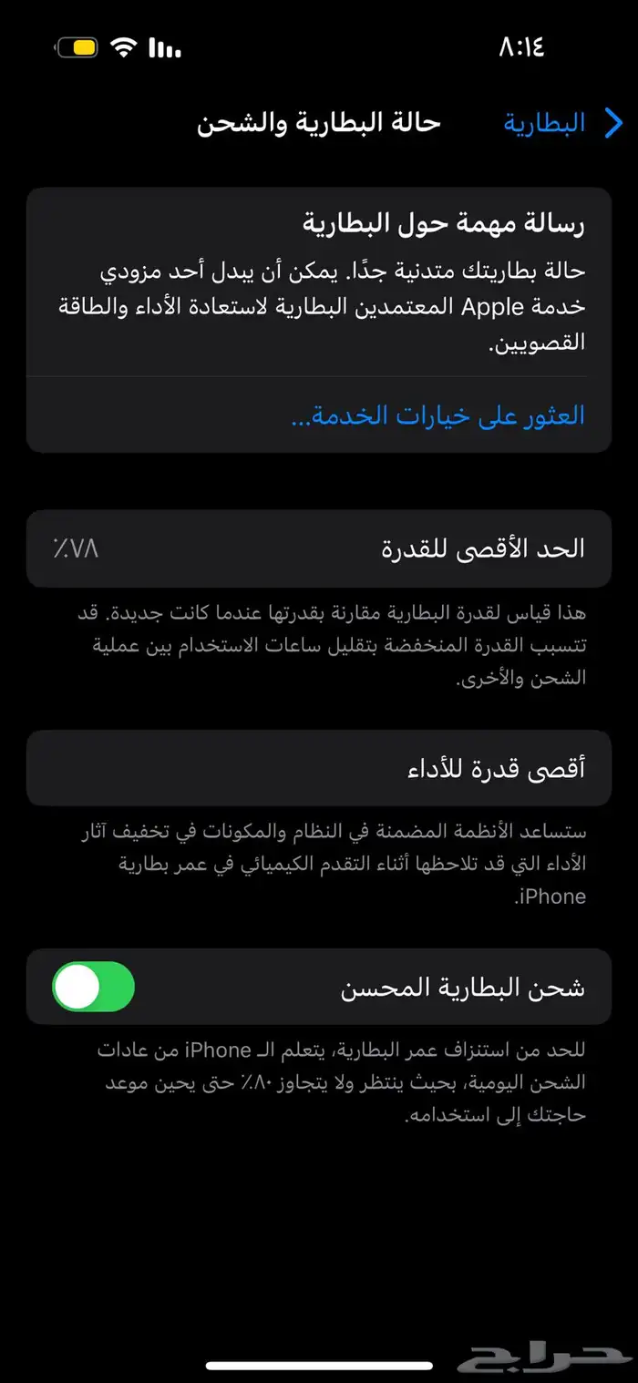 جوال ايفون 14 pro 7