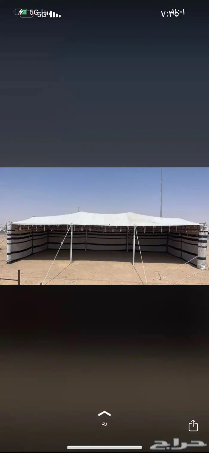 بيوت شعر قطبه 3
