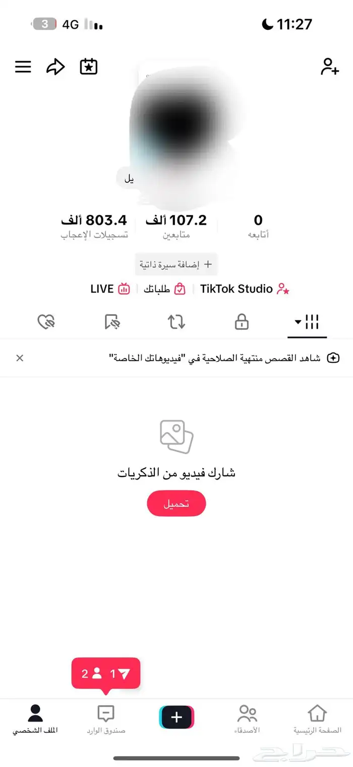 حساب تيك توك 0