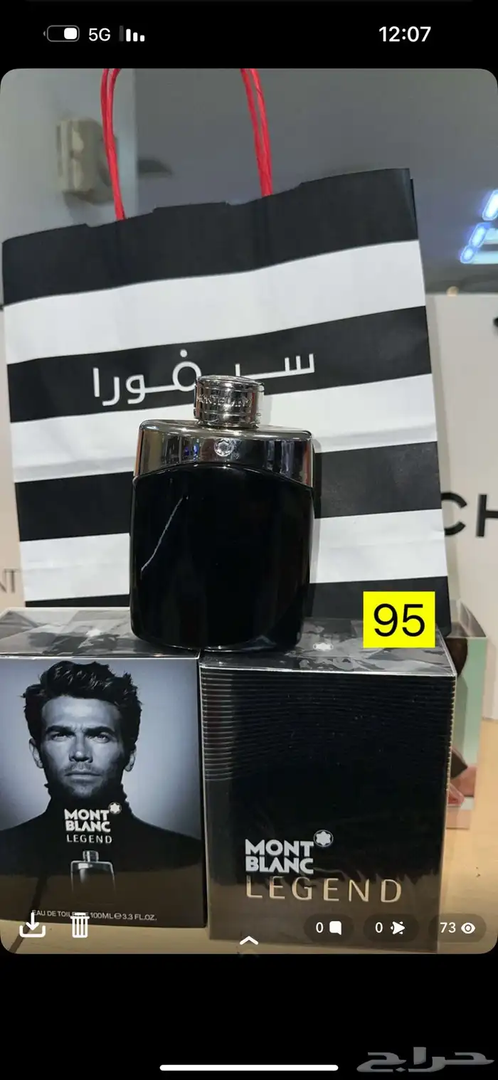 قوتشي بلووم وسوفاج 14