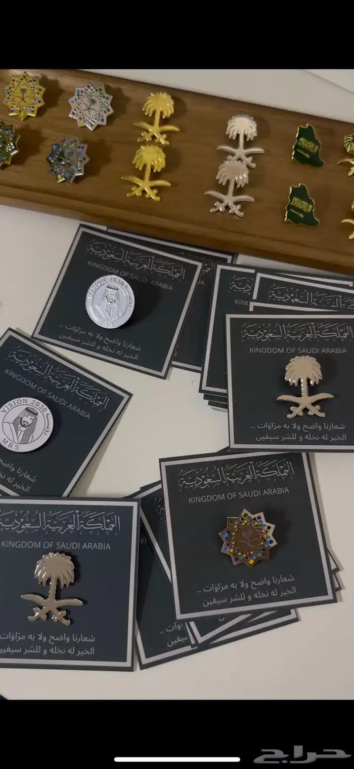 اليوم الوطني توزيعات 1