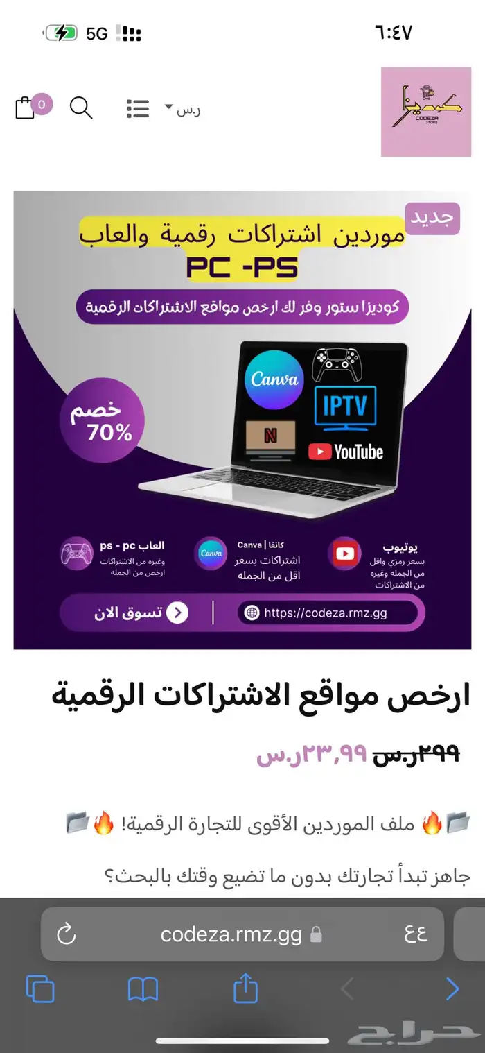 ملف موردين اشتراكات رقمية والعاب سوني 0