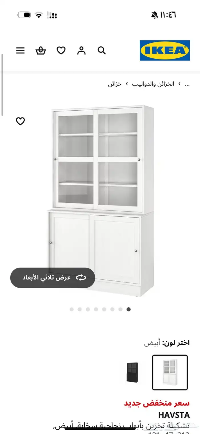 دالوب بأبواب زجاجيه من ايكيا سليم ونضيف جدا 0