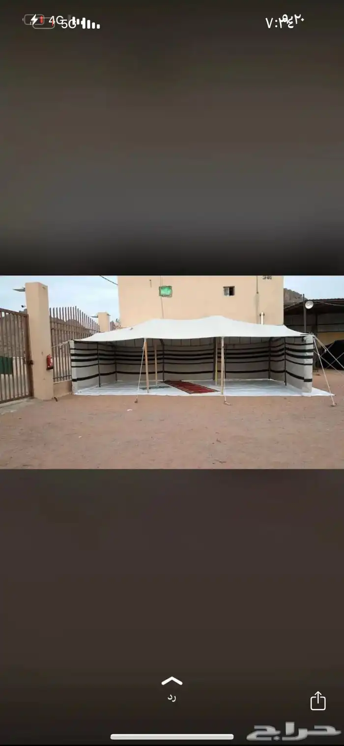 بيوت شعر قطبه 1