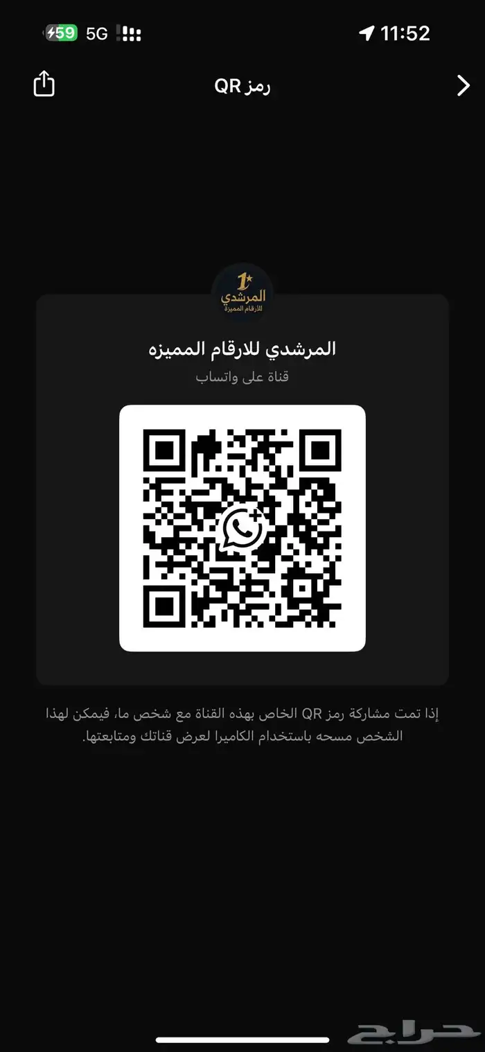 قناة لعرض وبيع وشراء الارقام المميزه 0