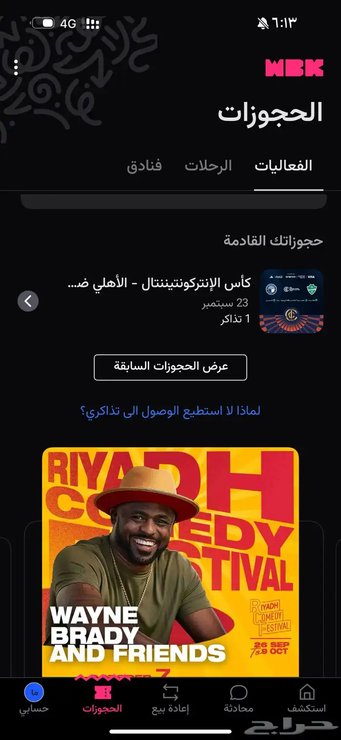 تذاكر 0