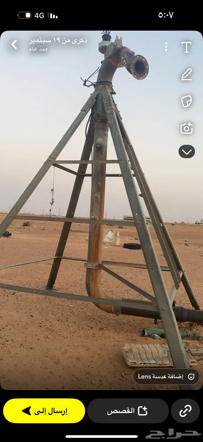 رشاش خريف مطور 5