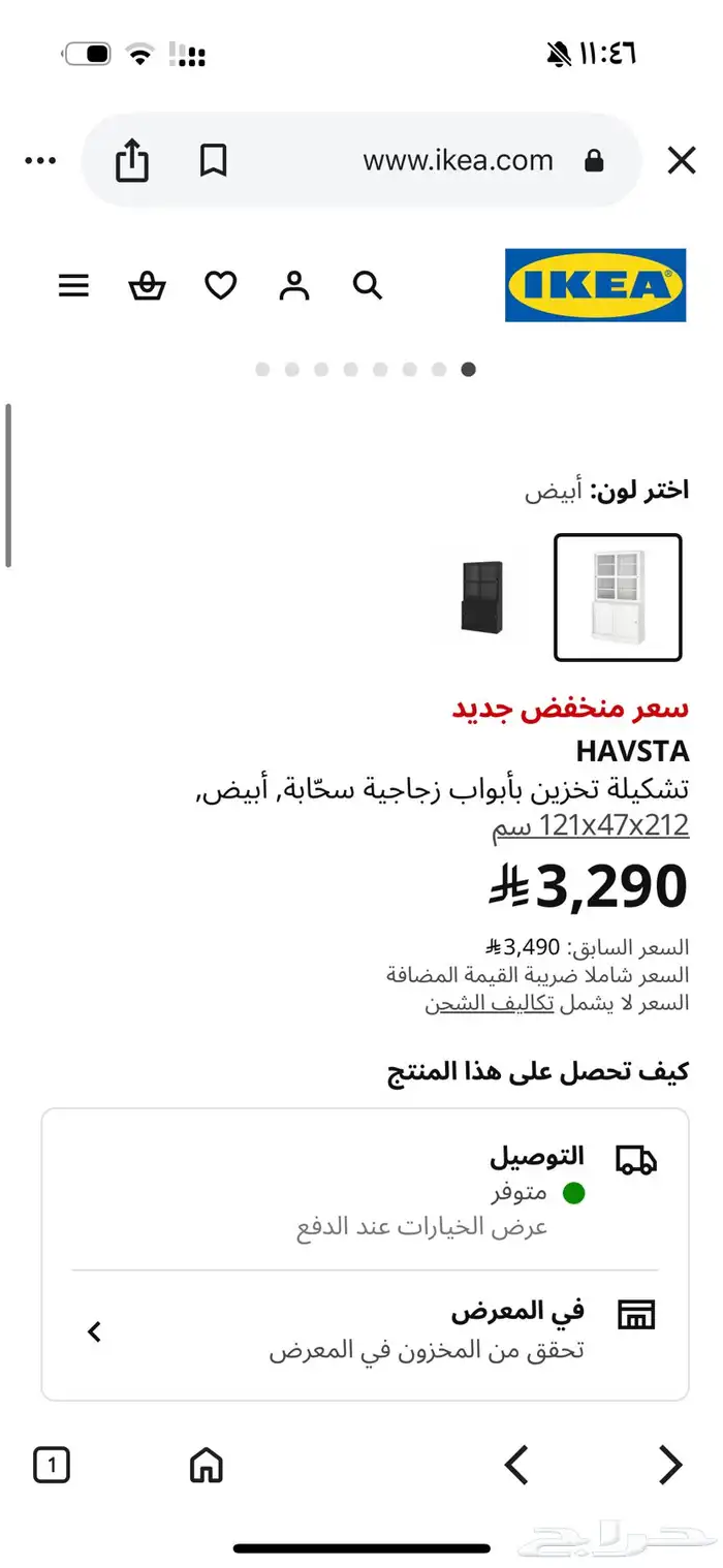 دالوب بأبواب زجاجيه من ايكيا سليم ونضيف جدا 1