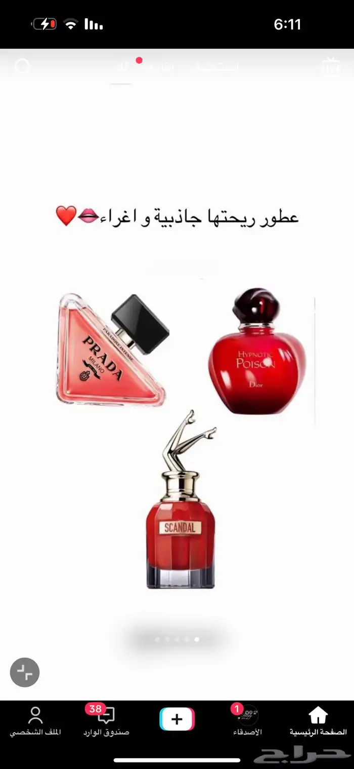 قوتشي بلووم وسوفاج 1