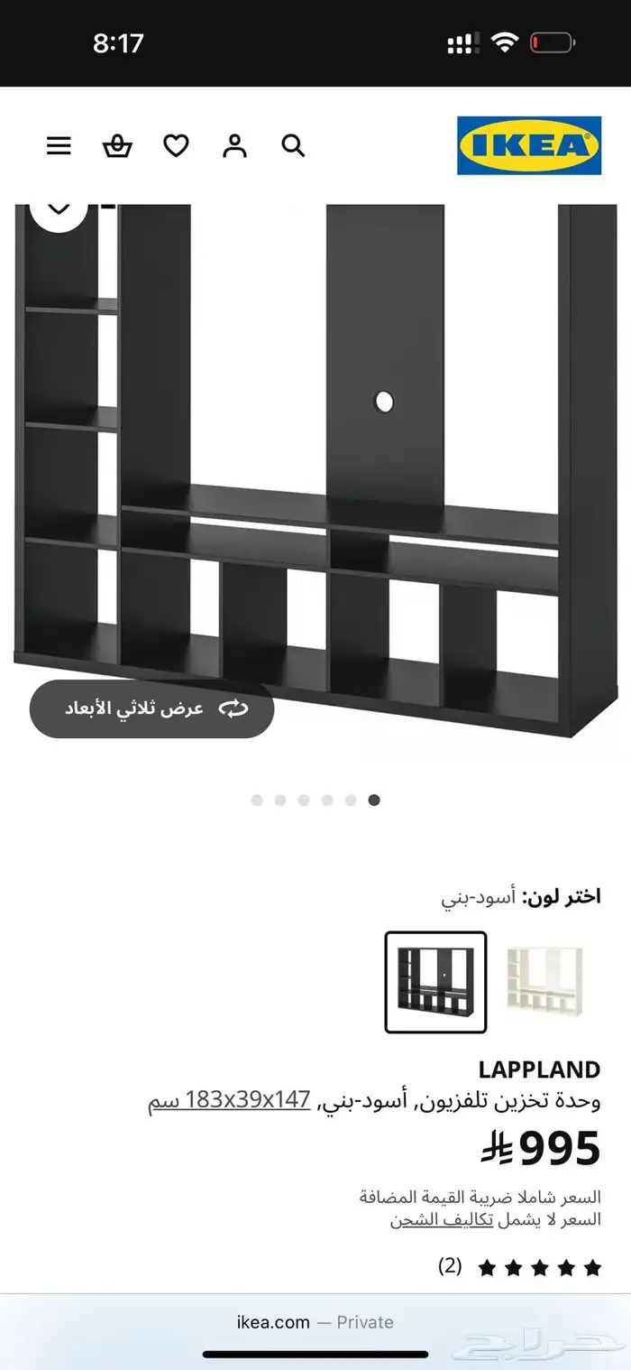 مكتبة تلفزيون بوحدات رفوف من ايكيا 2