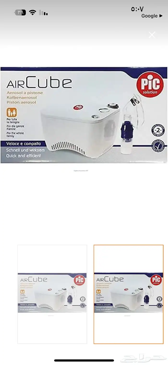 جهاز بخار جديد 0